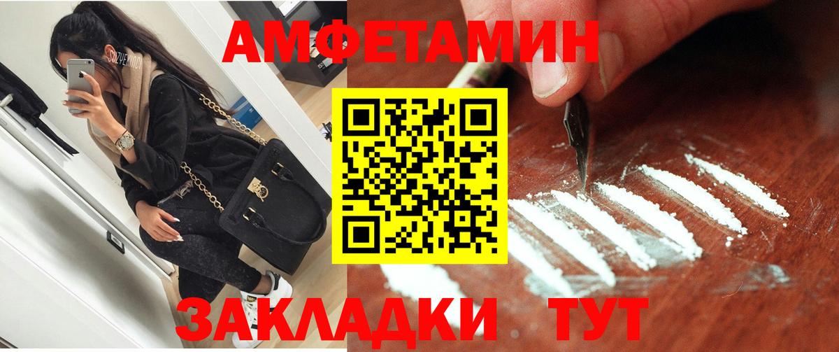 Amphetamine 97%  Amphetamine  Солнечногорск  Вход с VPN 
