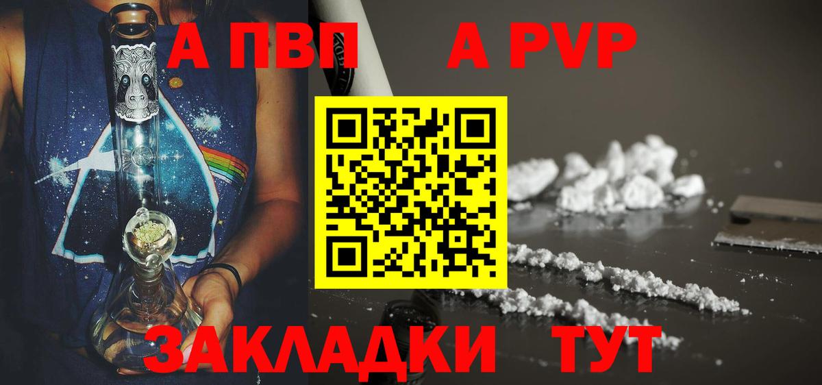A PVP мука  A PVP СК КРИС  А ПВП кристаллы  Солнечногорск  Вход с VPN 