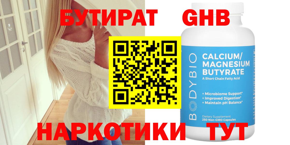 Гашиш  COCAIN  Codein  Солнечногорск  МЕФ   Вход с VPN 