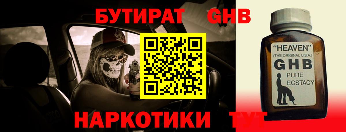 Солнечногорск  Бутират Butirat  Вход с VPN 