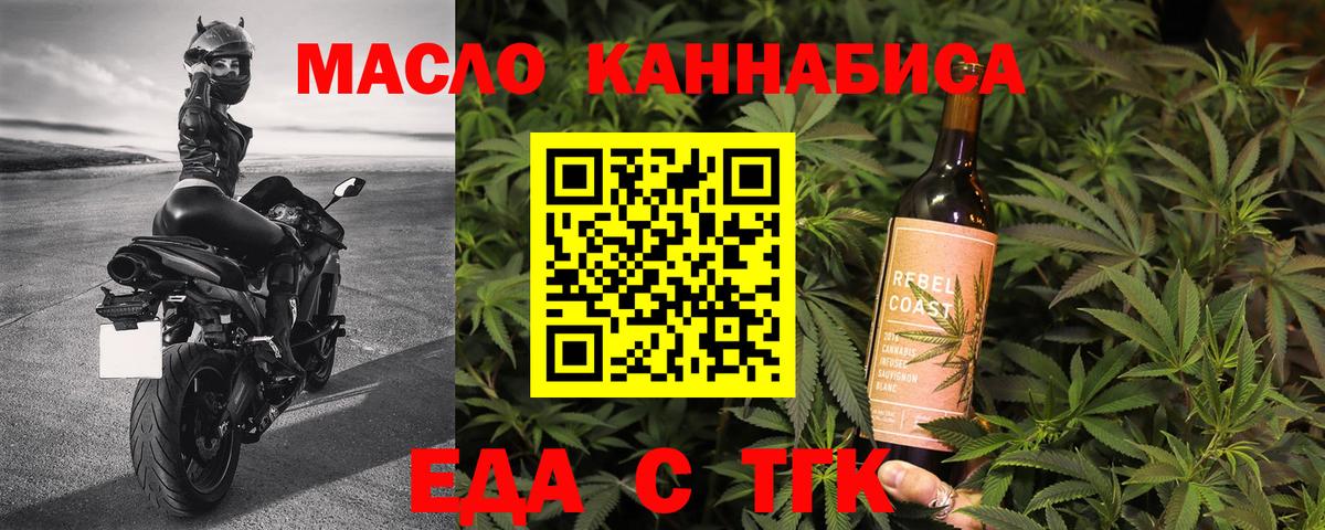 Солнечногорск  Еда ТГК марихуана  Вход с VPN 