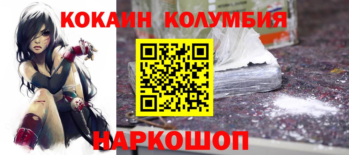 Cocaine  Вход с VPN  КОКАИН 99%  Солнечногорск  Cocaine Перу 