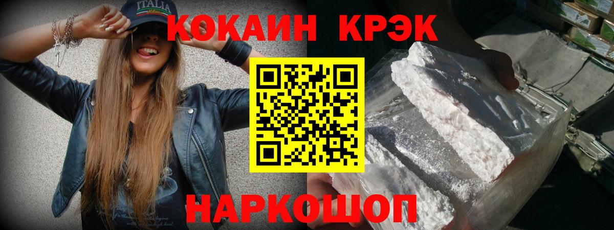 Кокаин 97% Солнечногорск