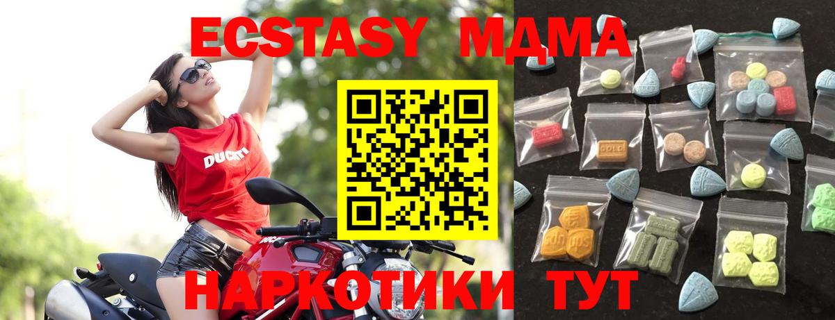 Ecstasy  Ecstasy MDMA  где купить наркоту  Солнечногорск  Вход с VPN 
