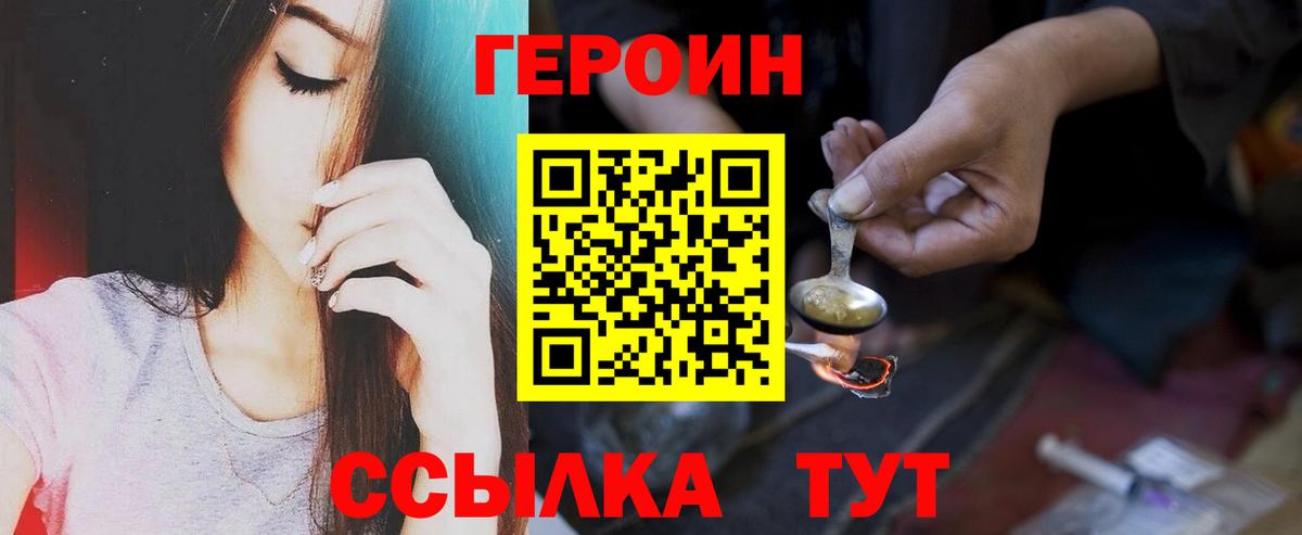 Солнечногорск  ГЕРОИН  Вход с VPN  ГЕРОИН хмурый 