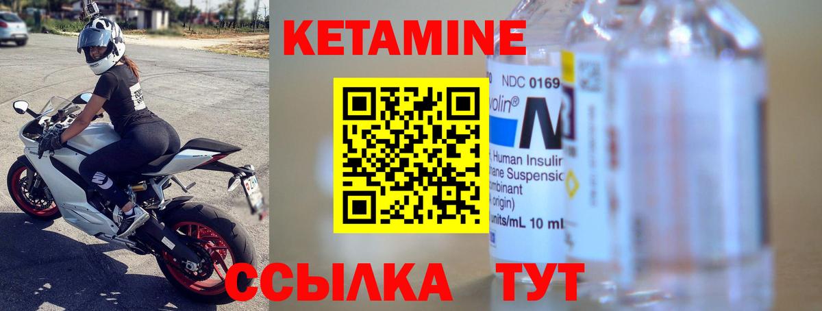 Солнечногорск  КЕТАМИН ketamine  Вход с VPN 