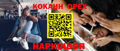 спайс Иваново