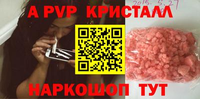 спайс Иваново