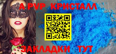 спайс Иваново