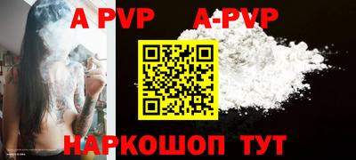 Альфа ПВП Ивантеевка