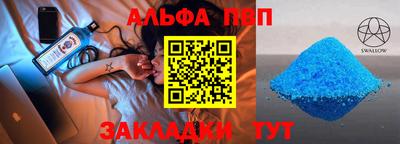 Альфа ПВП Ивантеевка