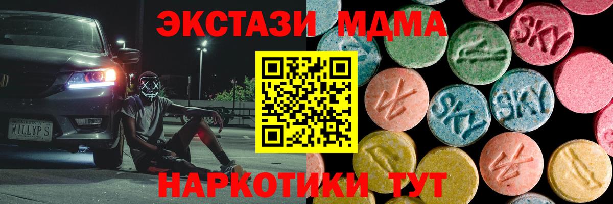 MDMA Molly  МДМА  Вход с VPN  Солнечногорск  МДМА Molly 