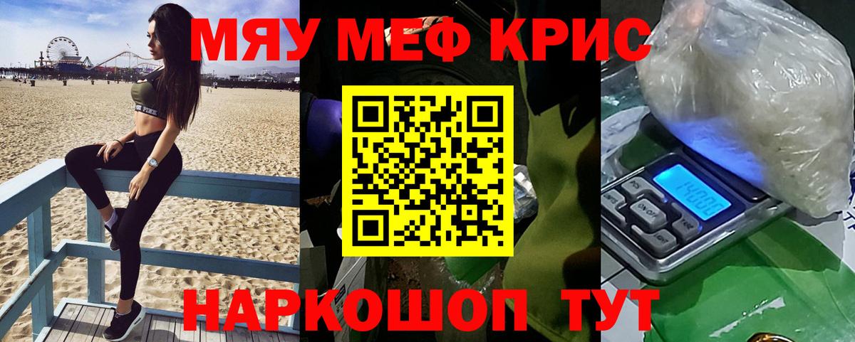 Солнечногорск  МЯУ-МЯУ 4 MMC  Мефедрон VHQ  Меф  Вход с VPN 