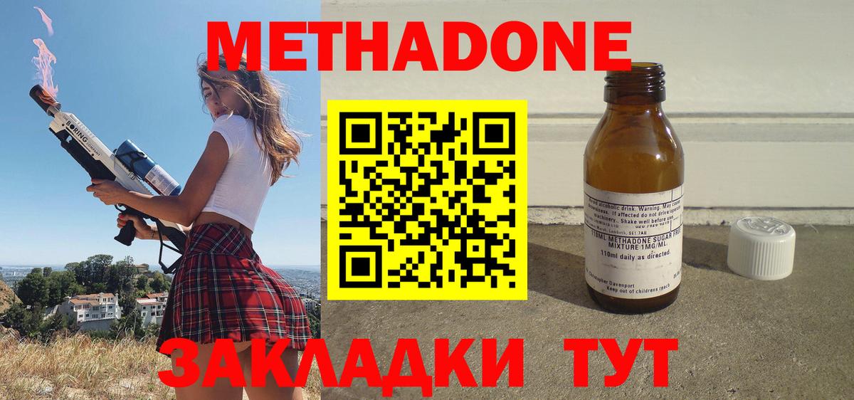 Солнечногорск  Метадон белоснежный  darknet Telegram  мега как зайти  Вход с VPN  МЕТАДОН белоснежный 