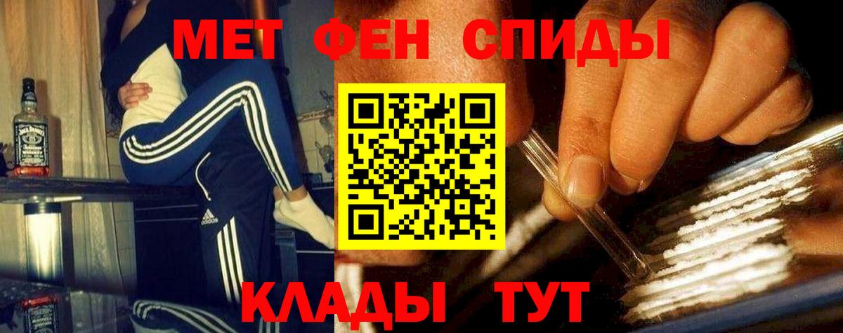 Первитин кристалл  Вход с VPN  Метамфетамин  Солнечногорск 