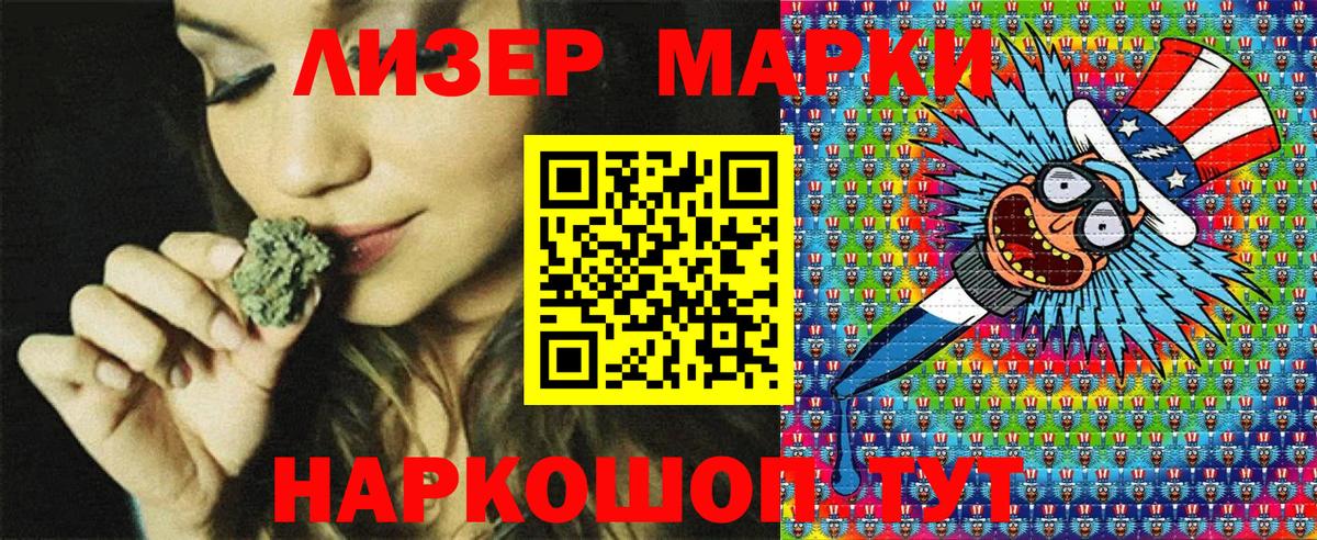 Марки 25I-NBOMe 1500мкг  Вход с VPN  Солнечногорск  Марки 25I-NBOMe 1500мкг 